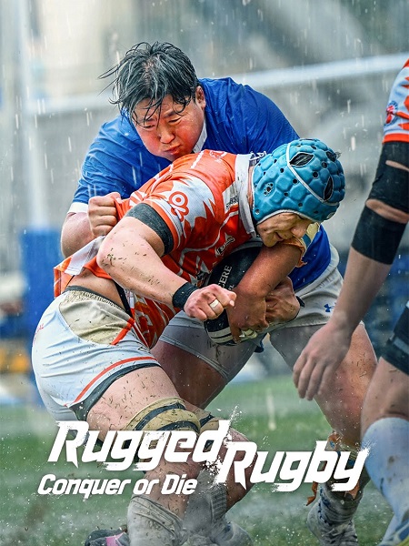 برنامج Rugged Rugby Conquer Or Die الموسم 1 مترجمة