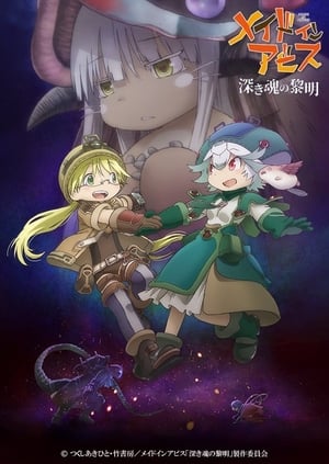 Made In Abyss Movie 3 Amanecer Del Alma Profunda