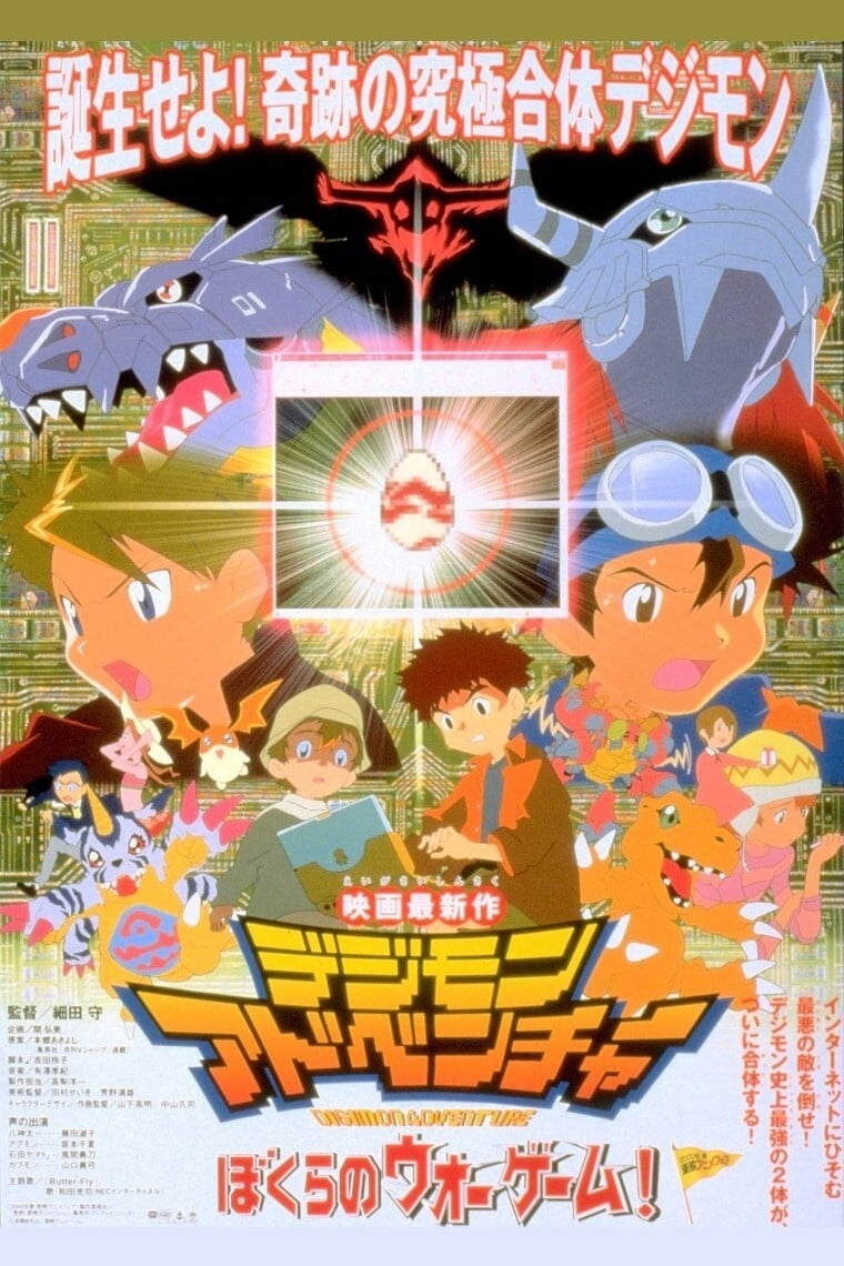 Digimon Adventure Nuestro Juego De Guerra