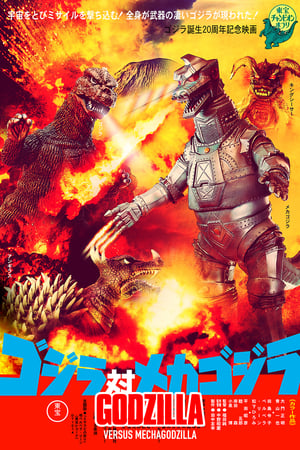 Godzilla Contra Cibergodzilla