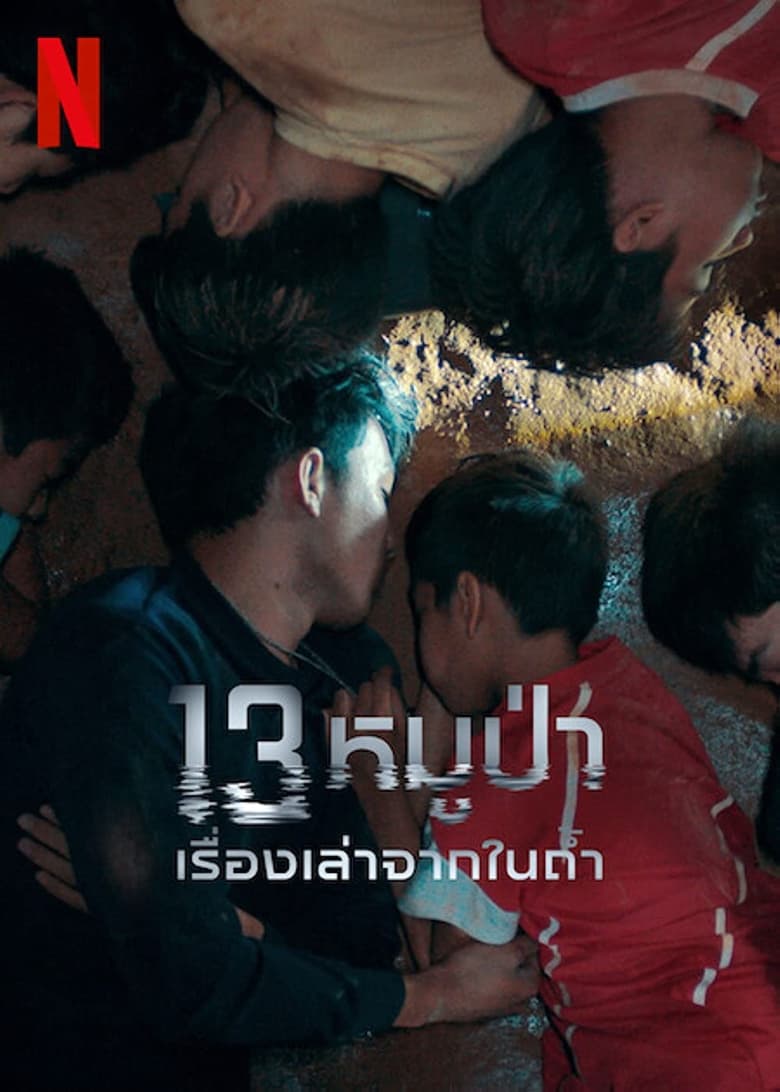 Los 13 Atrapados Como Sobrevivimos En Una Cueva De Tailandia