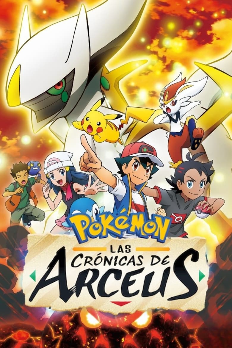 Pokemon Las Cronicas De Arceus