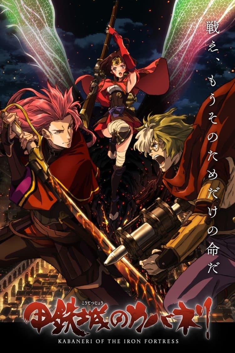 Kabaneri Of The Iron Fortress Part 1 Light That Gathers