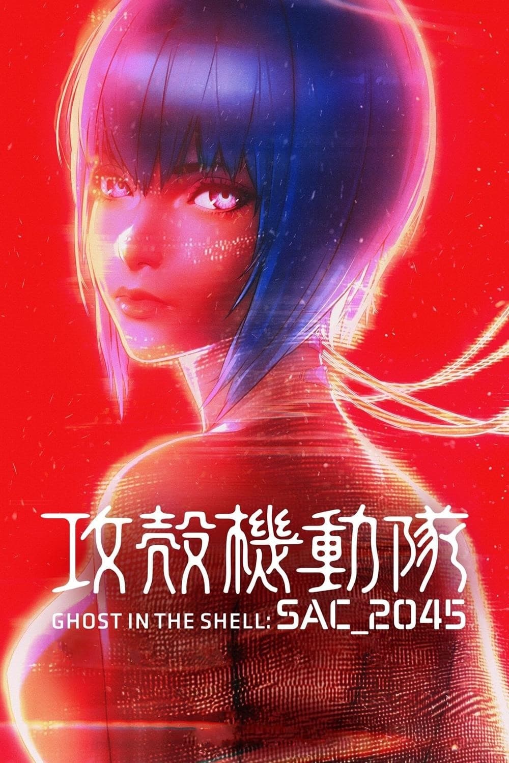 Ghost In The Shell Sac2045 Guerra Sostenible