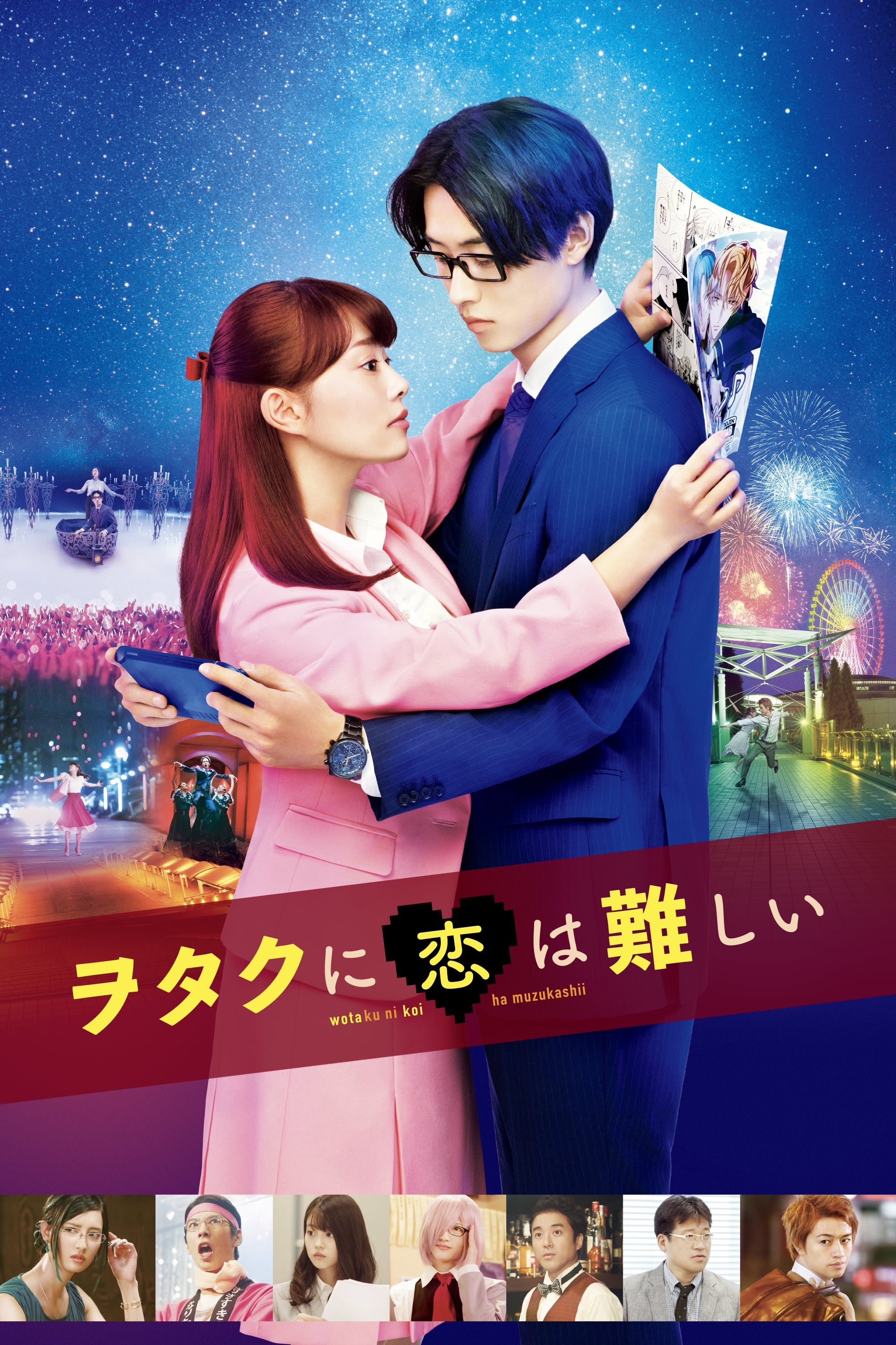 Wotakoi Love Is Hard For Otaku